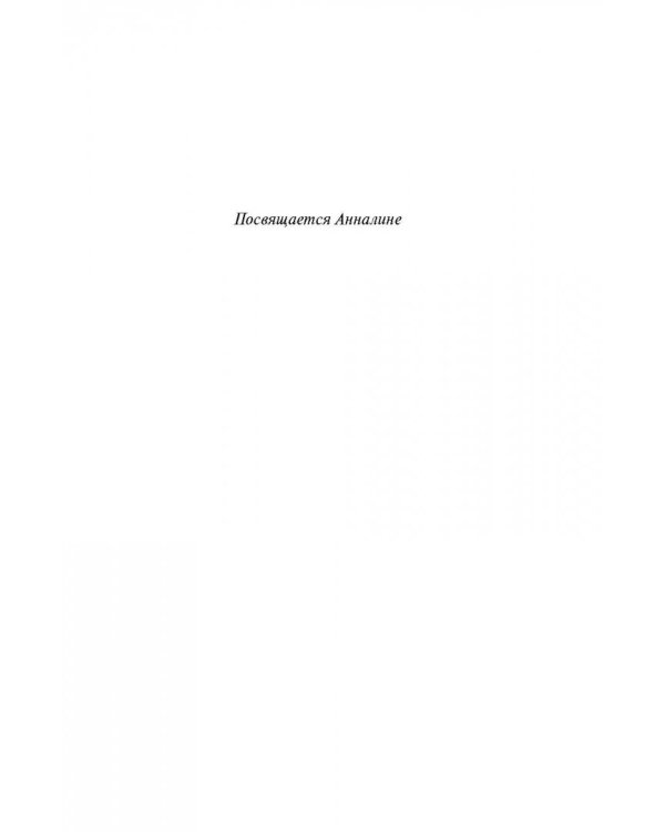 Невыносимая любовь