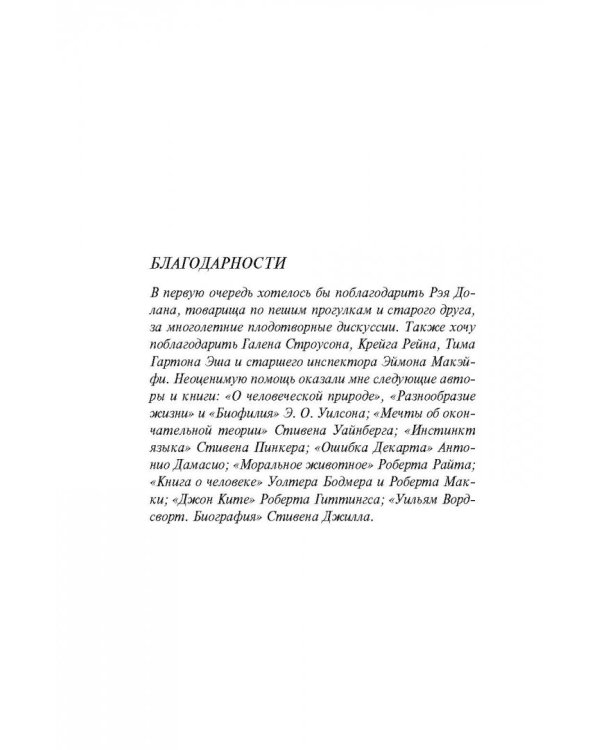 Невыносимая любовь