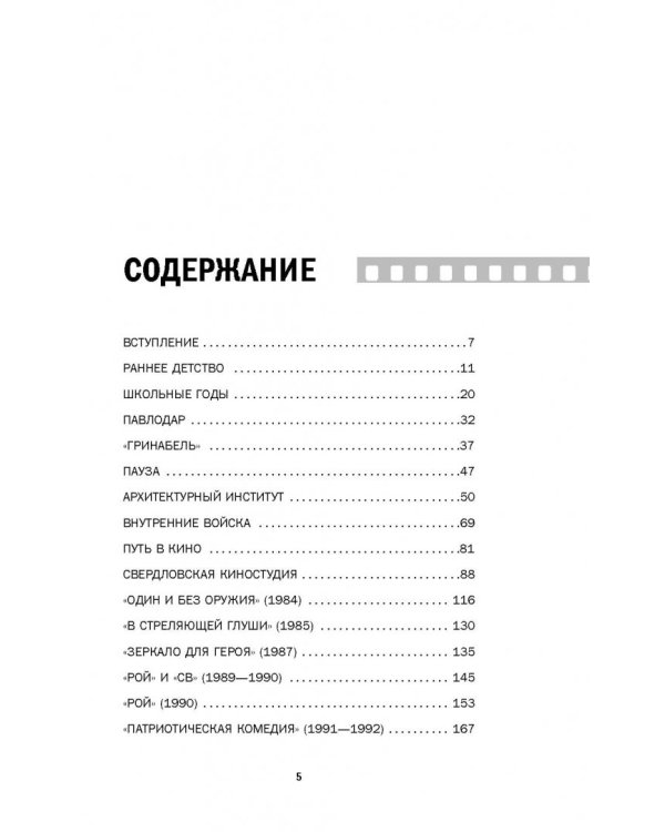 Зеркало для России