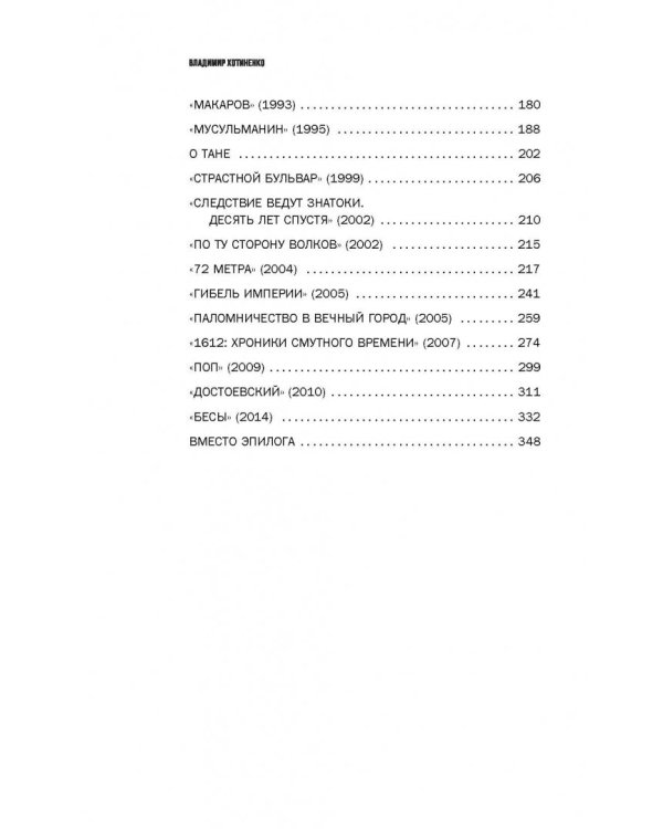 Зеркало для России