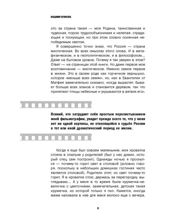 Зеркало для России