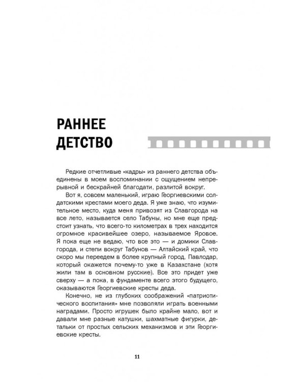 Зеркало для России