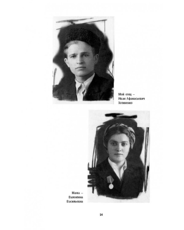 Зеркало для России