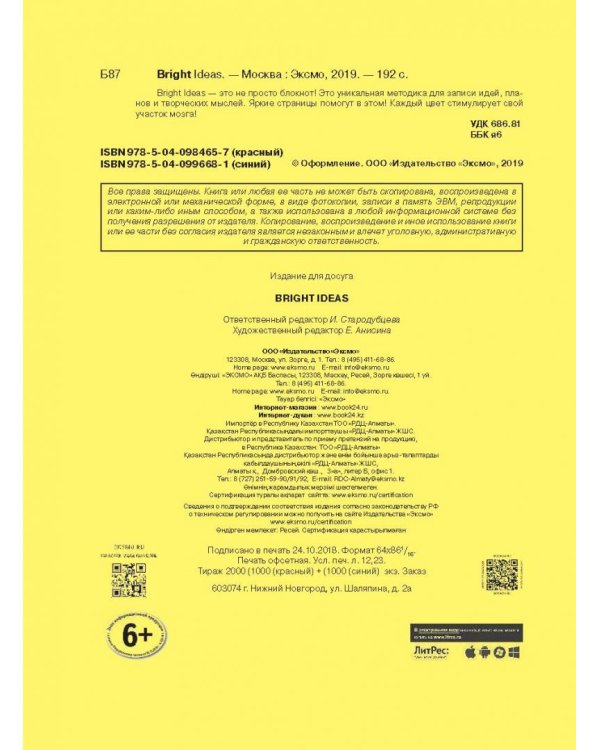 Блокнот Bright Ideas, 96 листов, А5, в точку, синий