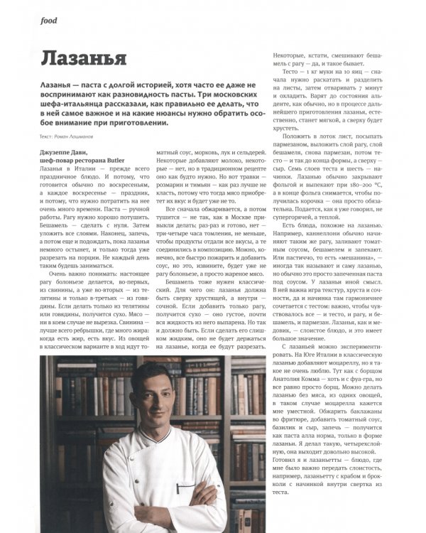 Журнал Bones #2'2023