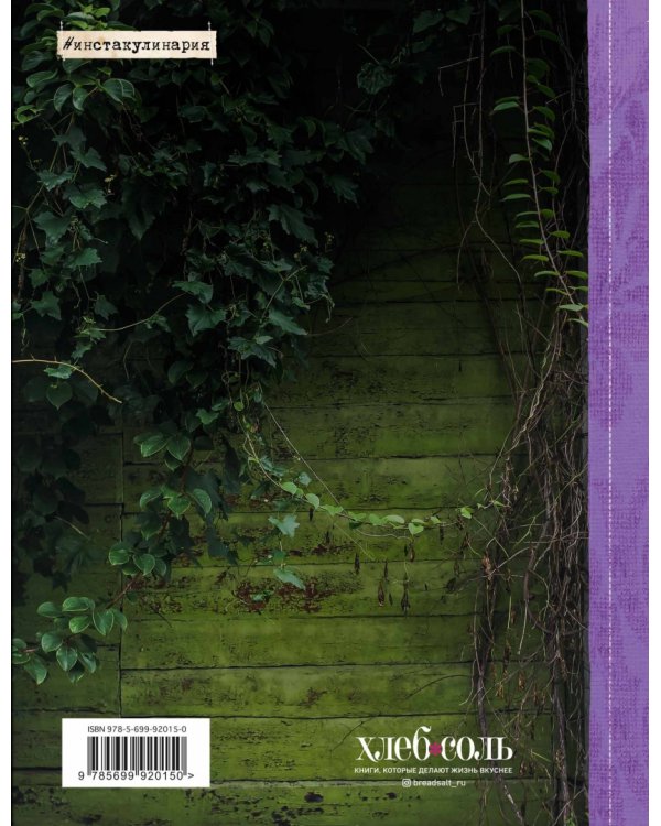 Про любовь к десертам. Dolce vita. Книга для записи рецептов