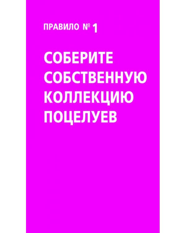 Грузия для романтиков. Путеводитель