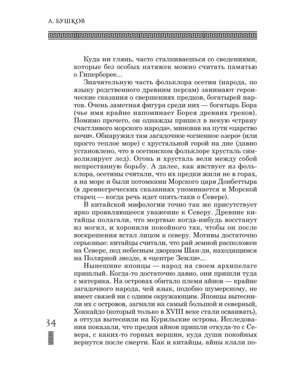 Тайны Сибири, или Зачем Россия ее завоевала