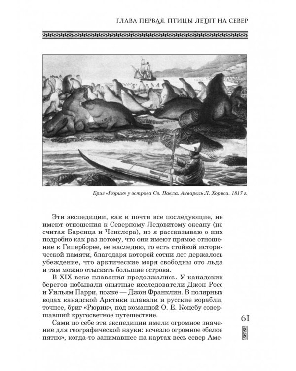Тайны Сибири, или Зачем Россия ее завоевала