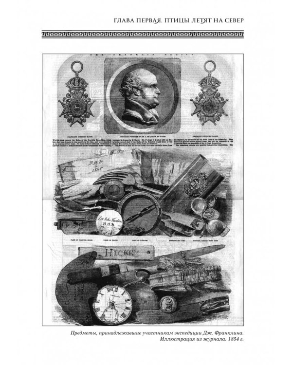 Тайны Сибири, или Зачем Россия ее завоевала