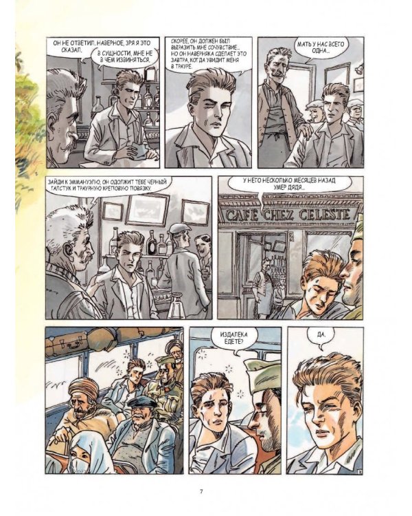 Посторонний