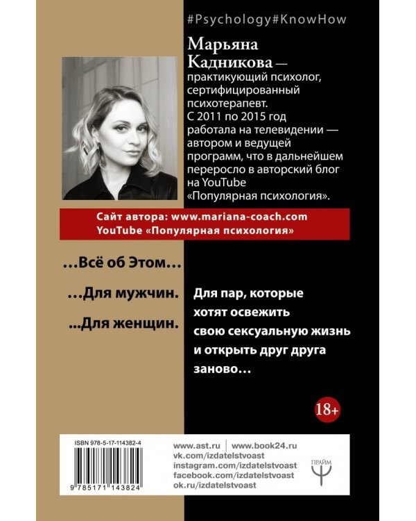 Двое в постели. Как хочет мужчина и что нужно женщине?