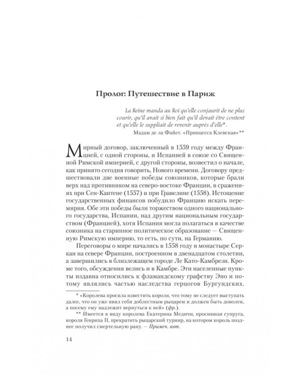 Великая Испанская империя