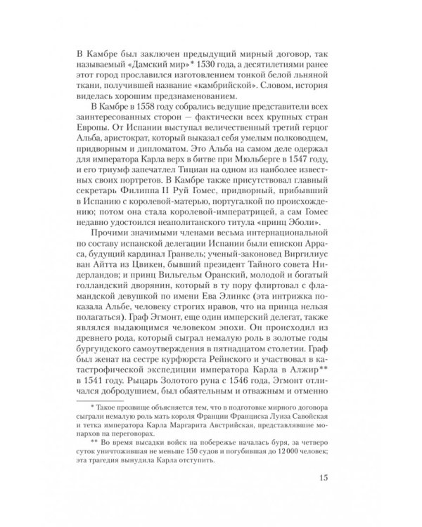 Великая Испанская империя