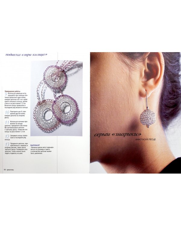 Ажурная бижутерия из проволоки