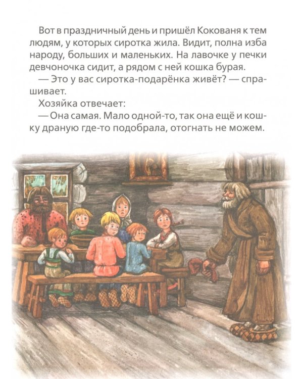 Серебряное копытце