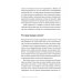 Пиши без правил. Грамотность и речь в деловом и личном общении