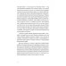 Пиши без правил. Грамотность и речь в деловом и личном общении