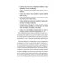 Пиши без правил. Грамотность и речь в деловом и личном общении
