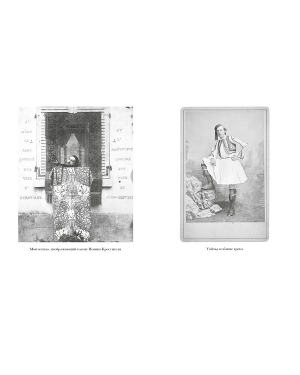 Портрет мужчины в красном