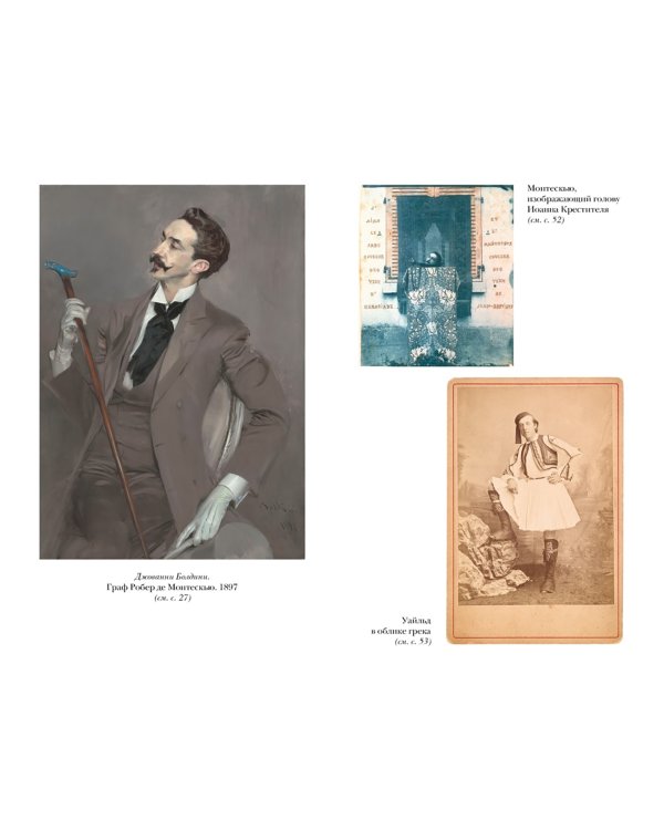 Портрет мужчины в красном