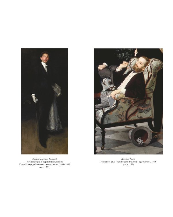 Портрет мужчины в красном