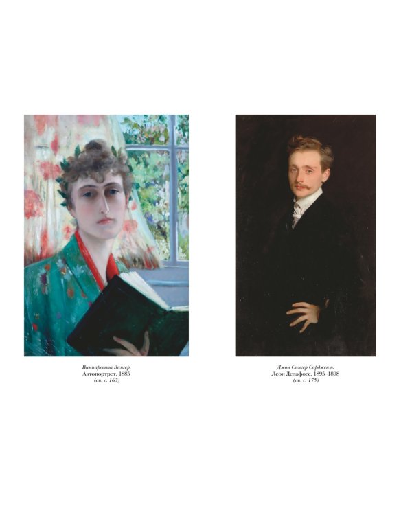 Портрет мужчины в красном