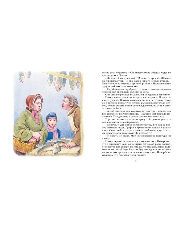 Слониха фокусника