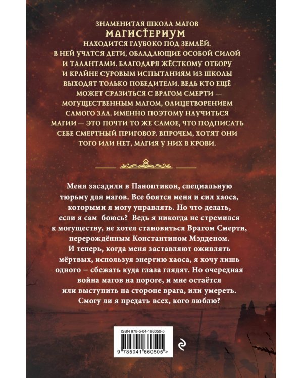 Серебряная маска