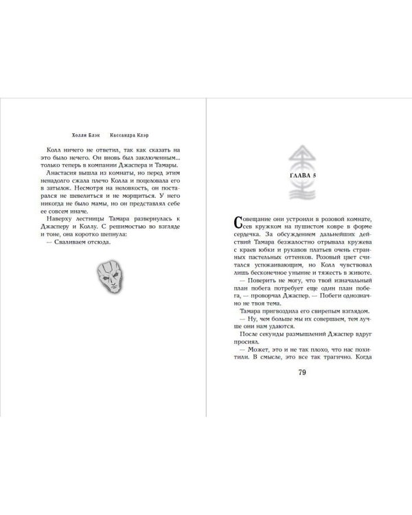 Серебряная маска