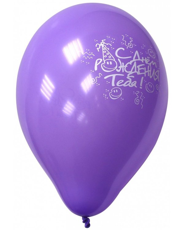 Шар воздушный С Днем рождения! В ассортименте