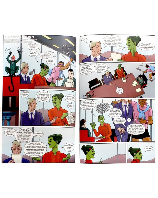 Женщина-Халк. Том 2. Противозаконное поведение