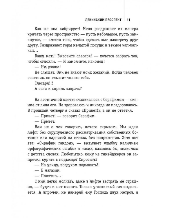 Ленинский проспект