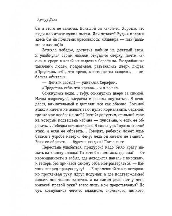 Ленинский проспект