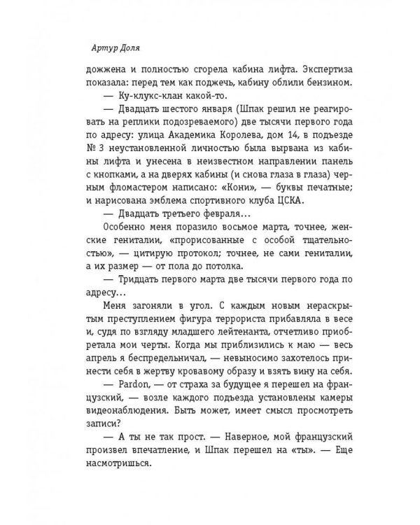 Ленинский проспект