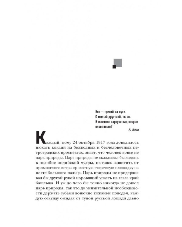 Семнадцать о Семнадцатом. Сборник рассказов