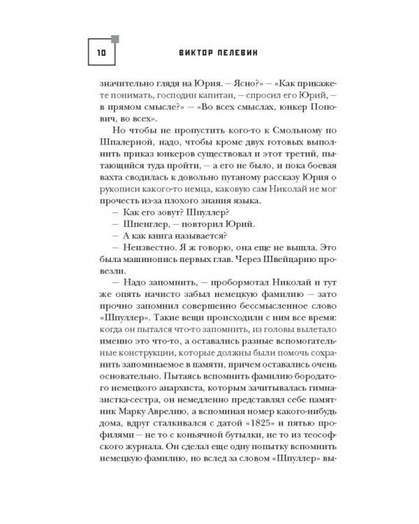 Семнадцать о Семнадцатом. Сборник рассказов
