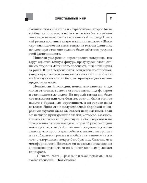 Семнадцать о Семнадцатом. Сборник рассказов