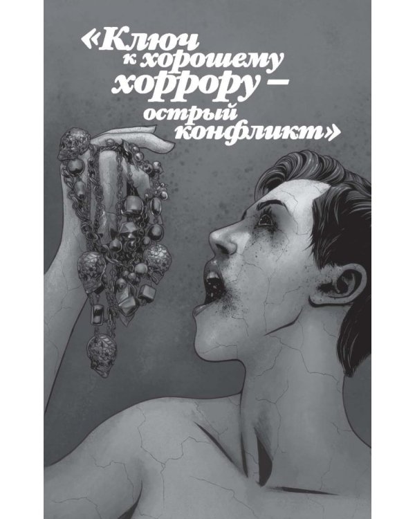 Прелесть. Книга первая