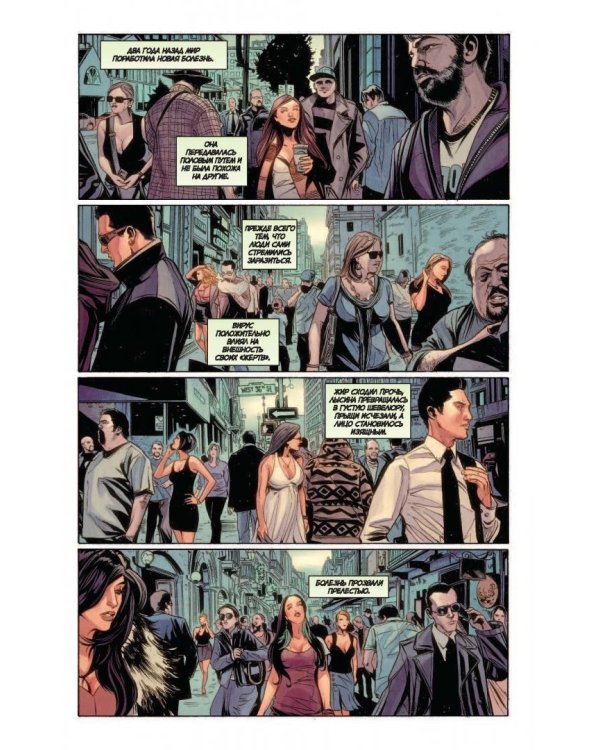 Прелесть. Книга первая