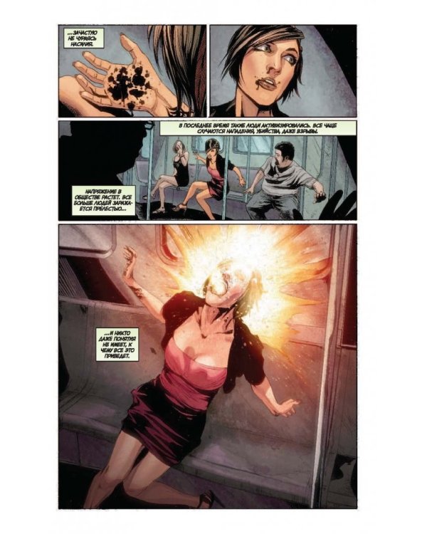 Прелесть. Книга первая