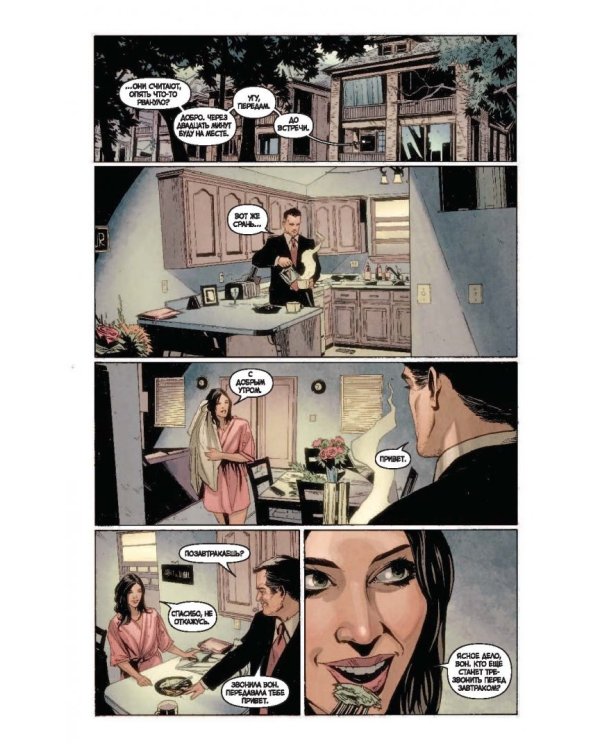 Прелесть. Книга первая