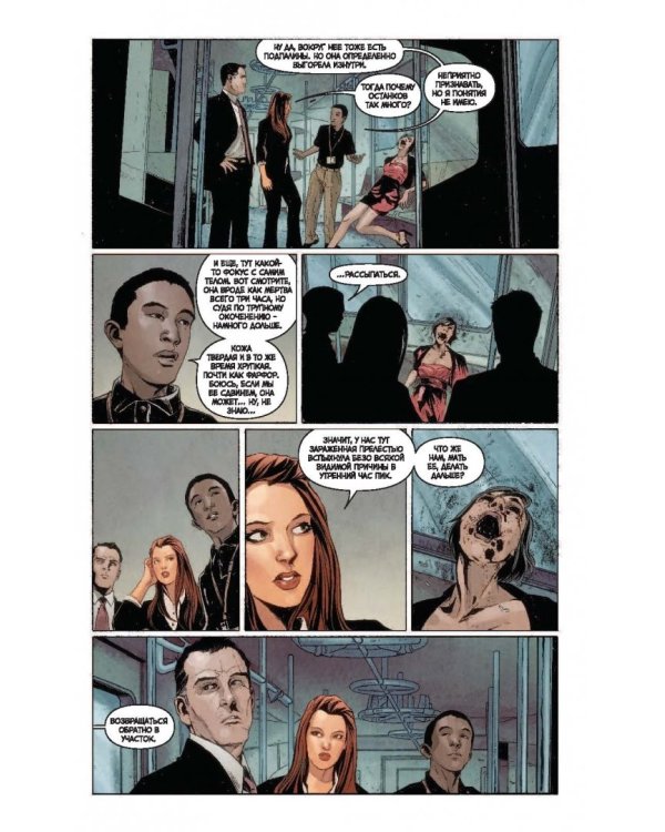 Прелесть. Книга первая