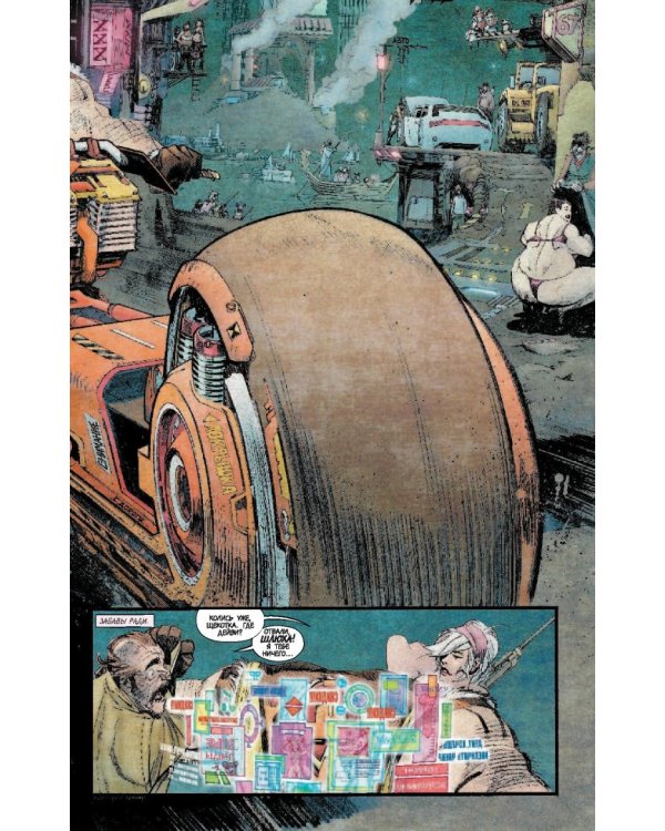 Токийский Призрак. Атомный сад