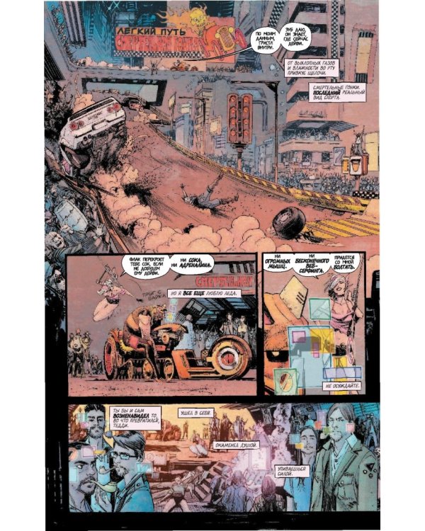 Токийский Призрак. Атомный сад