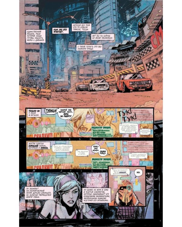 Токийский Призрак. Атомный сад