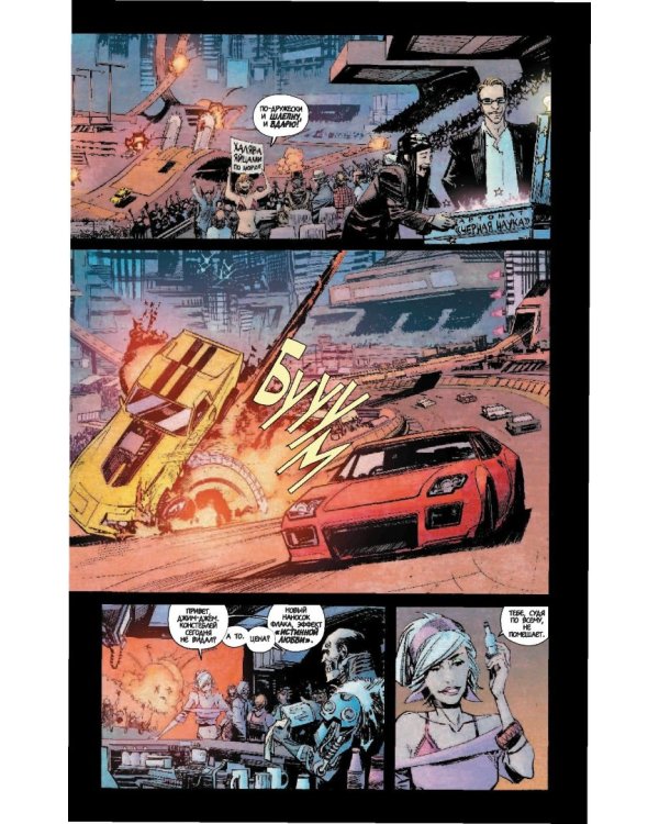 Токийский Призрак. Атомный сад