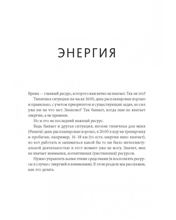 Заряжен на 100%. Энергия. Здоровье. Спорт