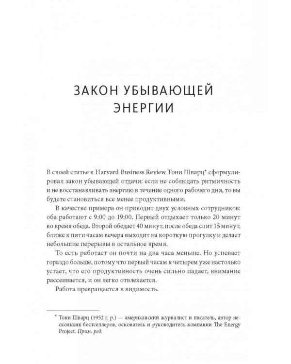 Заряжен на 100%. Энергия. Здоровье. Спорт