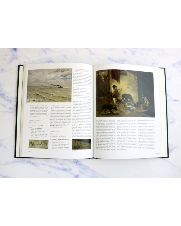 Бельгийская и голландская живопись XIX-XX веков. Каталог коллекции Государственного Эрмитажа